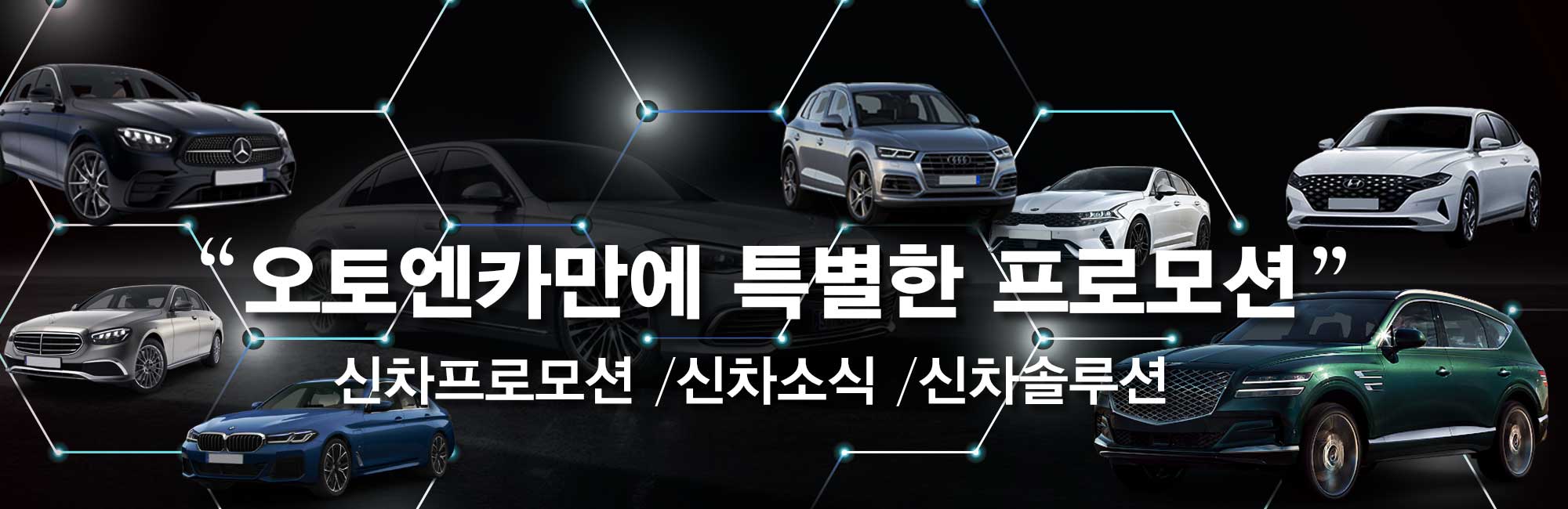 쇼핑몰 배너 이미지